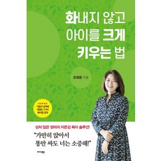 Midas Books 不生氣 也能養出好孩子：