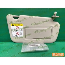 (汽車零件專家)日產 SENTRA B17 1.8 2.0 右前乘客座 96400-2YZ1B-22 遮陽板 前擋遮陽板, 1個