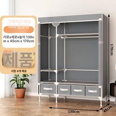 드레스룸 조립식 조립식옷장 옷장 간이 행거, 130cm 그레이 4개
