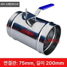 스텐댐퍼 수동댐퍼 수동 직경 공기조절 밸브 볼륨, 201 초두꺼운 (80mm), 기본 색상
