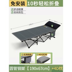 午憩寶 折疊床 辦公室午休 午睡 家用便攜單人行軍床 醫院陪護躺椅, 輕便圓管鋼架【190×67cm】+4D枕