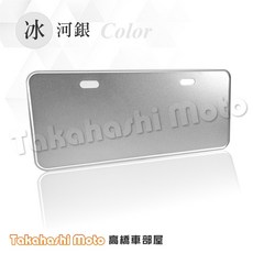汽車專用 七碼汽車車牌框 汽車牌框 牌照框 大牌框 車牌背板 車牌強化板 車牌保護 車牌裝飾片, 鋁合金 汽車車牌框 七碼【銀色】, 1個