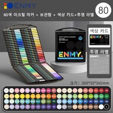 ENMY 아크릴 페인트 마커 펜 소프트 헤드 직접 액체 낙서 그림 퀵드라이 낙서 및 페인팅 용 취미용 미술용 빠른 건조, 1세트, 80색