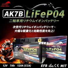 AKIMA 赤馬動力 AK7B 機車鋰鐵電池 12V 7Ah 輕量化啟動電池, 1個, 1