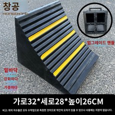 차량 받침대 버팀목 미끄럼 사이드브레이크 바퀴고정 주차 고무 밀림 거치대 방지, 32x28x26[업그레이드 손잡이]
