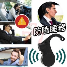 耳掛式防瞌睡器 司機防瞌睡輔助器 電子瞌睡寶 學生坐姿監督器, 1個