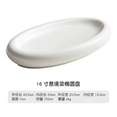 대형 화이트 스테이크 도자기 그릇 플레이팅접시 접시, 1개, E. 6인치 예술적인 타원형 접시