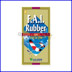 (ART)FAI 수입고무줄(3.8m) 고무동력기용 고무줄