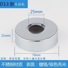 水龍頭三角閥混水閥淋浴花灑裝飾蓋遮醜蓋加大加厚不銹鋼裝飾圈618GVBKDCKZ, D13款【6分】 寬70*高21