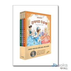 쾌걸 공주 엘리자베트 세트 전3권, 그린애플
