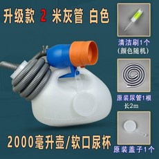壺大容量老人醫用接尿器成人起夜用臥牀帶管小便器加厚病人, 1個, 升級軟膠口 3000ml+加粗2m灰管2,白色壺