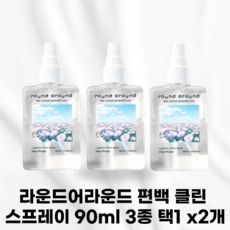 NEW [국내정품] ROUNDAROUND 라운드어라운드 편백 클린 스프레이 한손에쏙휴대용 악취제거효과 48시간향지속 편백수66% 땀음식체취탈취효과 자연의향 간편한휴대용 파우치, 2개, 92ml, 페일피오니