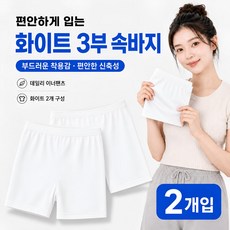 여성 여름 여름용 속바지 3부 2개