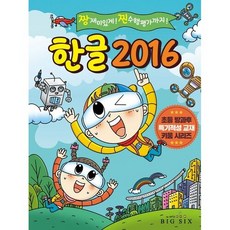 키움 한글2026, 자체브랜드