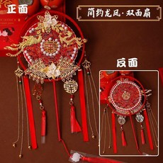 團扇 新娘結婚喜扇 婚禮手工雙面團扇 中式古風秀禾服扇, 1個, 紅五龍團簡約龍鳳,材料包送大號龍型扇架