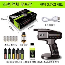 칵테일 버블건 업소용 스모크 버블 기계, 액체 거품 총 작은 병