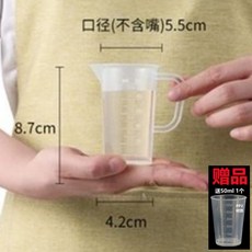 食品級加厚塑料量杯 烘焙奶茶店計量杯 燒杯 帶刻度, 1個, 100ml（送1個50ml）,2025新款-食品級/全新料/0異味/耐