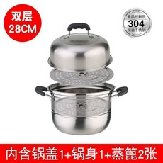 304不銹鋼蒸鍋 家用加厚複底蒸籠 煤氣電磁爐通用, 1個, 加厚複底28cm雙層