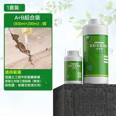 裂縫修補劑環氧樹脂 混凝土水泥地坪樓板灌縫劑 高滲快固抗裂防水補漏, 1個, 灌縫膠1000ml【1套】高滲快固附工具