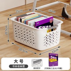 書本收納筐 附輪 可移動 手提籃 學生桌下收納箱, 1個, 編織筐大號無輪, N/A