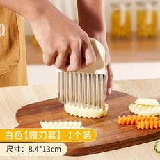 肯沃茲波紋刀 - 切波浪形土豆片、薯條、格紋蔬菜水果, 1個, 波浪刀-奶白色【1個裝】送刀套