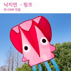Sunburst Wonder 핸들 라인이 달린 문어 연 해골 없는 연 어린이 야외 스포츠 여름 해변 게임 하늘 산책 JM77RP00334, 1개, 핑크