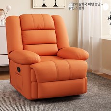 1인 리클라이너 소파 침대소파 가죽 쇼파 원룸 1인용, 오렌지 수동 회전 진동 마사지
