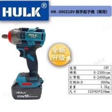 【祥銘電動五金行】通用牧田電池 浩克HULK 單主機 HK300Z 18V 無刷 充電式 電動板手起子機, 1個, HK300Z單主機