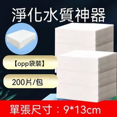 魚缸淨水吸黃紙 水質淨化 去腥去污除臭, 1個, 9*13-200張【opp袋裝】