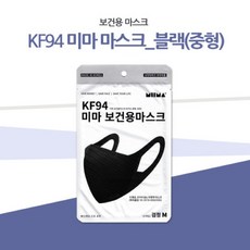 미마마스크 컬러 마스크 중형 KF94, 1개입, 30개, 검정