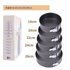 DFMEI 多尺寸烤盤加厚碳鋼活底戚風蛋糕模不沾固底慕斯蛋糕模具烘焙工具, 1個