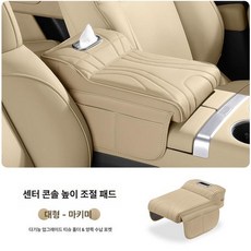 자동차 팔걸이 암레스트 싱글 콘솔쿠션 콘솔패드 4in1, 1개, 더블 오픈 4-in-1 마키미