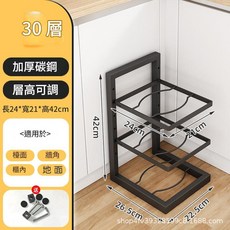 加厚碳鋼層架 層高可調鍋具收納架, 升級加厚款 三層 層高可調, 1套