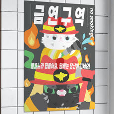 퍼플더스트 금연 포스터 금연구역 표지판, 포스터만구매