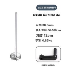 수동식 자동조절 조절 좌대다리 수동 직경, I. 직경 308mm 길이 1m 수동 2단 레그 1개
