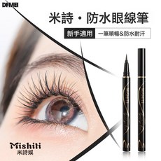 DFMEI 米詩媞防水防汗持久不脫妝眼線液筆, 1個, 軟毛細頭鋼珠眼線筆(塑封膜塑封):如圖