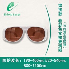 希德SD-4激光眼鏡 防532 1064nm激光護目鏡 鐳射打標脫毛儀防護眼鏡, SD-4焊接款專用款白框（可內戴近視眼鏡, 1個