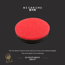碧卡啾世界 玻璃去油膜海綿, 1個, 5吋氣動盤除油膜海綿