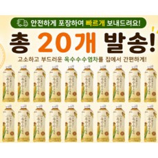 그로아 오늘옥수수수염차 실온, 20개, 500ml