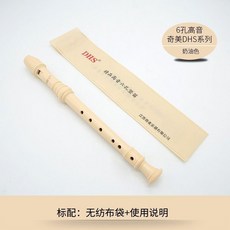 奇美 德式高音八孔豎笛 兒童入門樂器 激光刻字, 6孔高音德式, DHS/標配, 1個