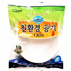 일회용 공기 130ml 10개입 식기 용기 용품 그릇 컵 수저 포장 주방 식사 테이블 웨어, 본상품