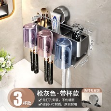 廠家供應吸盤牙刷牙杯置物架掛墻壁掛式衛生間家庭牙缸牙具收納架, 如圖, 槍灰色-經典款-三人牙刷架+3個漱口杯