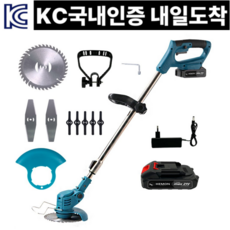 헤몬팜 다벤다 예초기 무선 충전식 미니 예초기 배터리, 1개