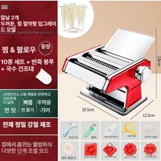 가정용 수동 제면기 다기능 국수 뽑는 기계 파스타 메이커 칼국수 면뽑기 소형 제면기, 슈프림 레드 2개 봉투 + B, 기본 색상
