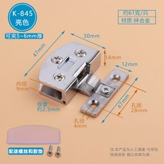 免開孔玻璃合頁酒櫃門展櫃鉸鏈，無框強化玻璃夾寵物櫃門夾活頁，安裝簡便，適用多種櫃門, 合金K845（亮光）, 1個