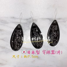 拼布材料專區 日本製 穿線器（片）手工藝輔助工具, 1個
