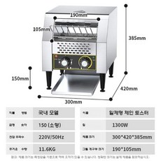 업소용 전기 토스트기 호텔 조식 빵굽는 기계 샐러드바 토스터기, 스몰 150