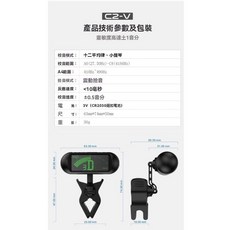 MuseDo WST-2058B 夾式調音器, 1個, SWIFF(小提琴專用)