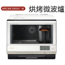 HITACHI 日立 33L 過熱水蒸氣烘烤微波爐, MRO-BK5000AT