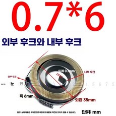 스틸 태엽 스프링 토션 코일 인장 압축, 1개, 상세페이지 참고